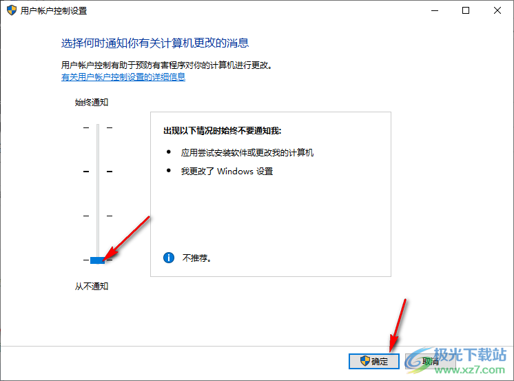 Win10打开软件时老是弹出提示窗口的解决方法