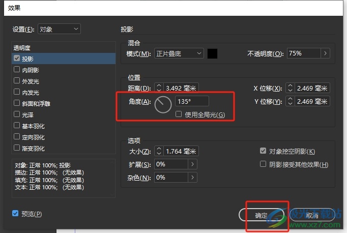 Adobe InDesign给表格添加投影效果的教程