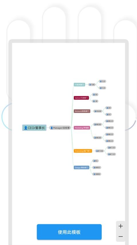 快捷思维导图免费版v2.1.0(1)