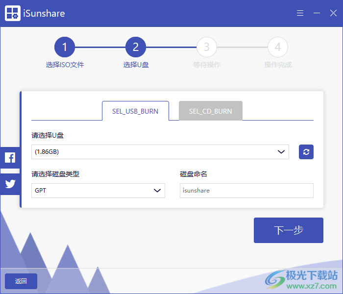 iSunshare ISO Genius(iso制作)