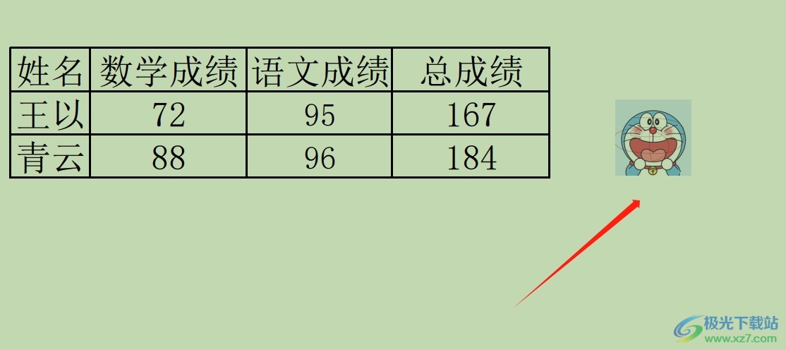 极光pdf插入图片的教程