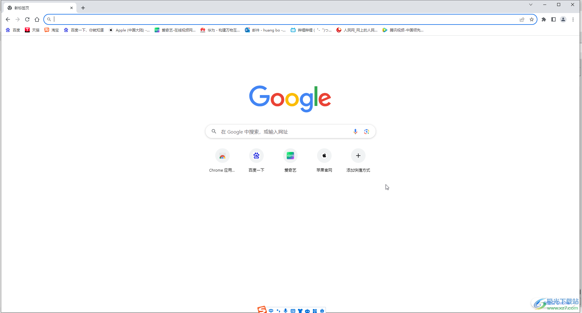 Google Chrome电脑版删除搜索记录的方法教程
