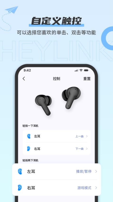 Heylink Audio最新版v1.2.8(2)