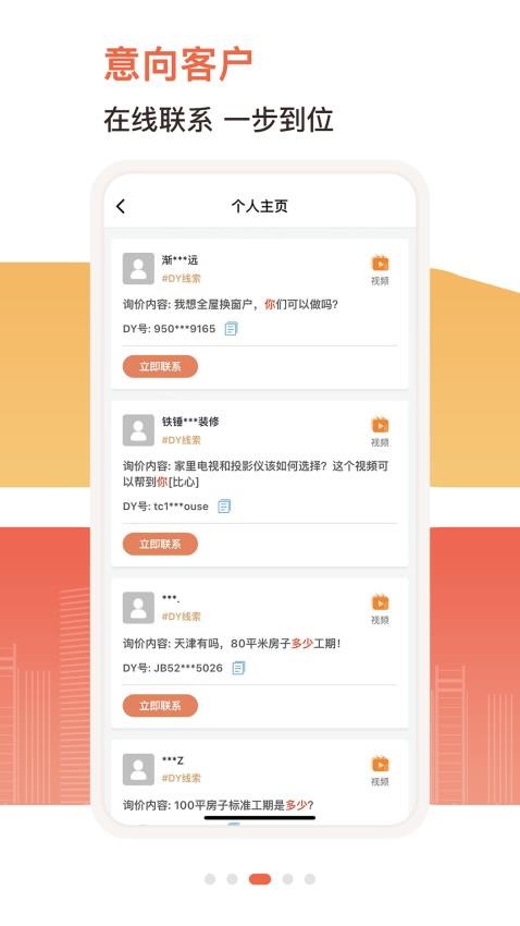 优客易采app免费版v2.3.6