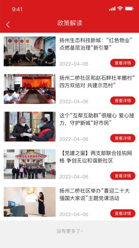 智慧二桥官方版(3)