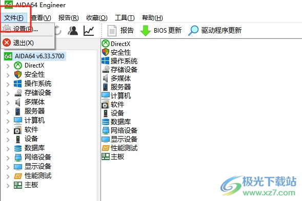 ​aida64启用html报告菜单的教程