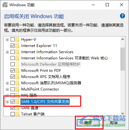 Win10局域网看不到别的电脑的解决方法