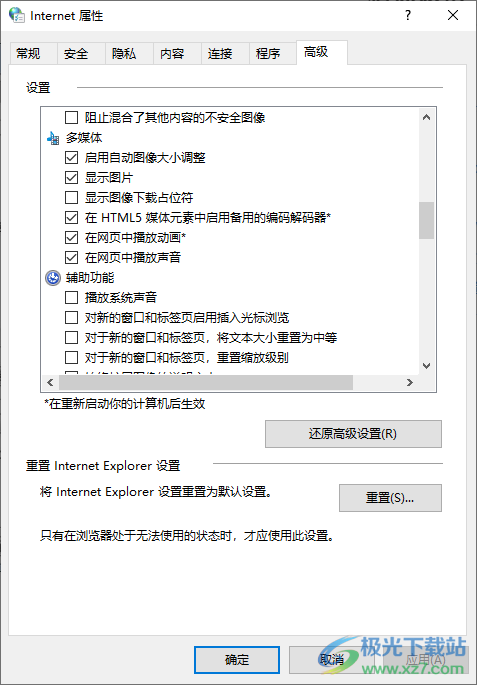 360极速浏览器看直播没声音的解决方法