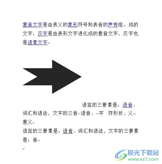 word将文字隐藏起来的教程