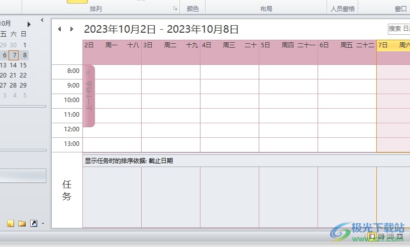 outlook日历在周视图中查看两个时区的教程