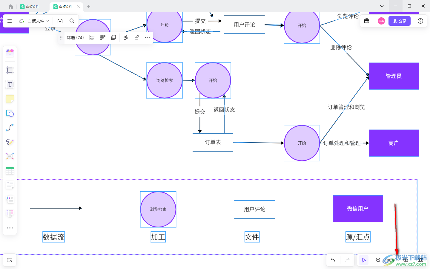 Pixso白板插入模板的的方法