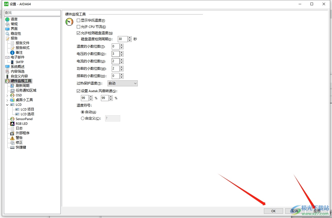 ​aida64调整asetek风扇转速的教程