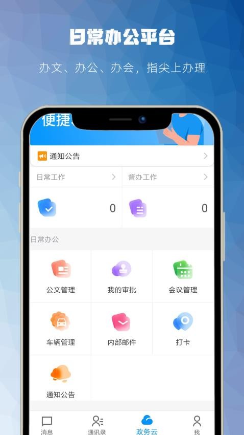 藏一通APP(3)