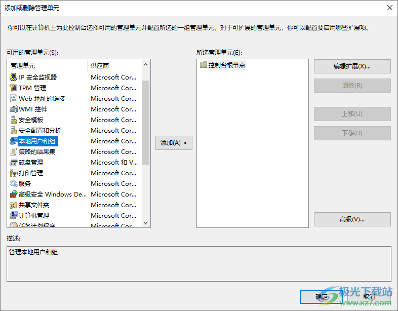 Win10更改用户名找不到本地用户的解决方法