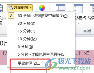 outlook日历在周视图中查看两个时区的教程