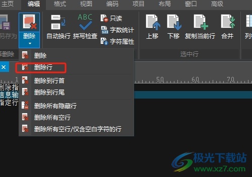 ultraedit删除指定行的教程