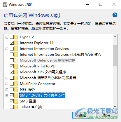 Win10局域网看不到别的电脑的解决方法