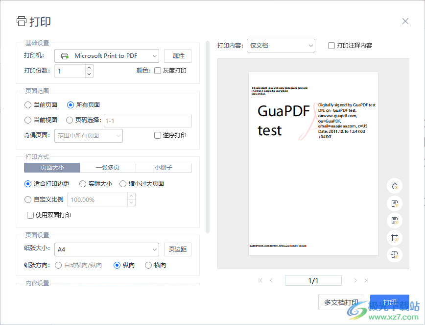Guapdf(PDF密码解锁工具)