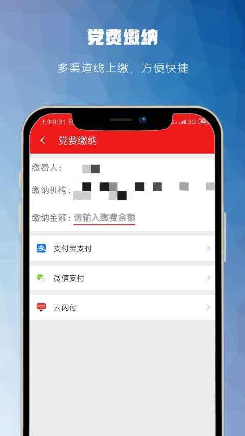 藏一通APP(1)