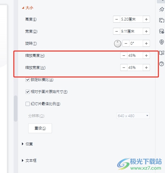 wps图片大小设置为30%的教程