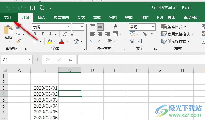 Excel表格没有工作簿视图的解决方法