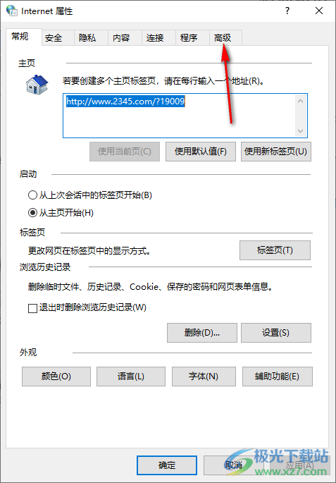 360极速浏览器看直播没声音的解决方法