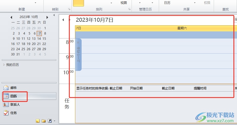 ​outlook设置默认日历颜色的教程