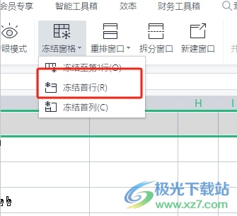 wps表格置顶第一行的教程