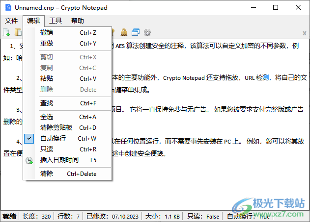 Crypto Notepad(加密记事本)