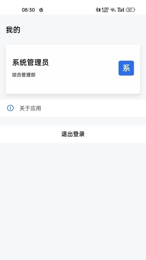 化塑贸易APP免费版v2.0.0001(1)