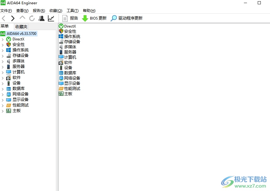 aida64设置报告文件的扩展名总是为txt的教程