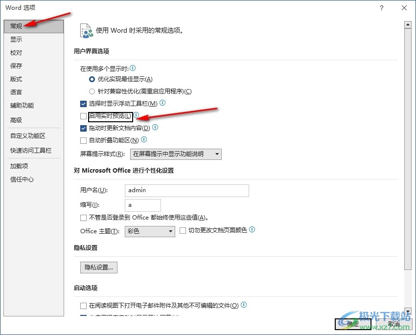 Word文档启用实时预览的方法