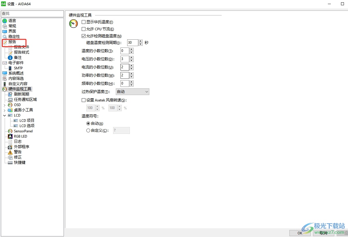 ​aida64启用html报告菜单的教程