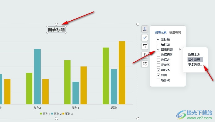 WPS PPT为图表添加标题的方法