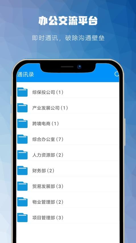 藏一通APP(2)