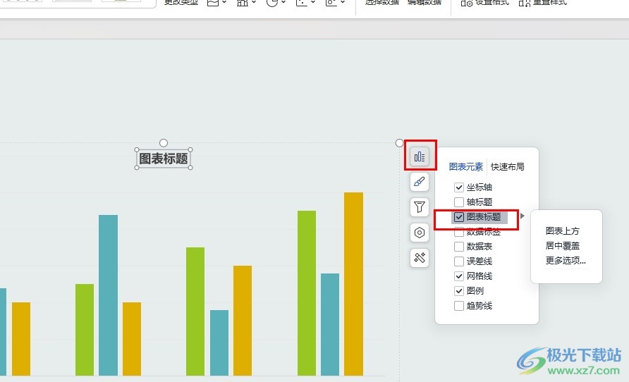 WPS PPT为图表添加标题的方法