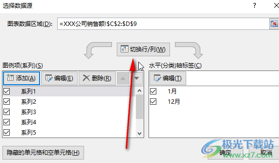 Excel表格的X和Y轴进行互换的方法教程