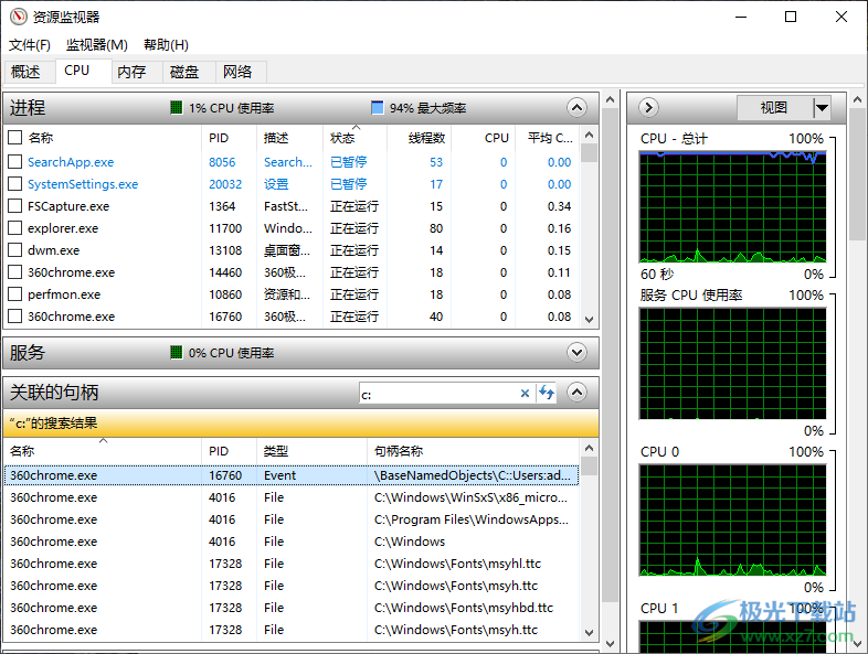 Win10弹出U盘时提示“该设备正在使用中”的解决方法