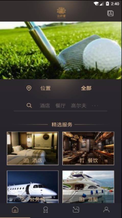 吉祥荟app免费版v1.0.14