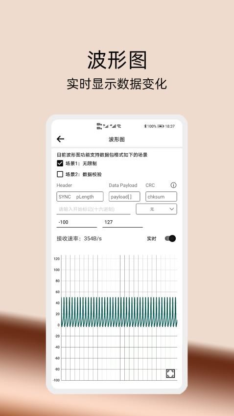 e调试app(1)