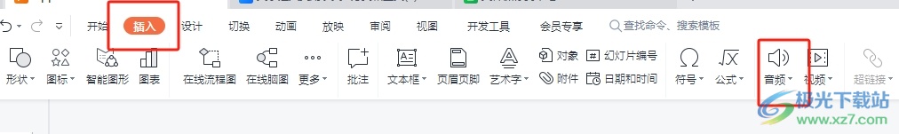 ​wps幻灯片插入的音频没声音的解决教程