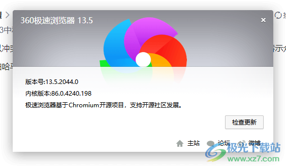 360极速浏览器进行检查更新升级的方法