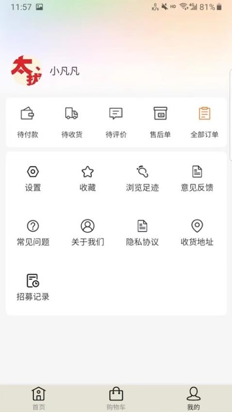 太拔APP(2)