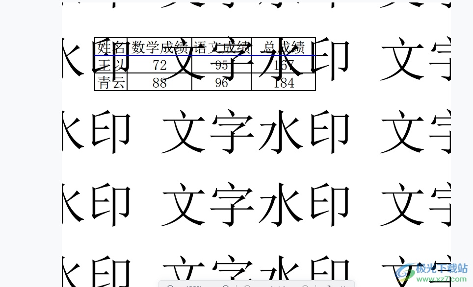 轻闪PDF给pdf添加文字水印的教程