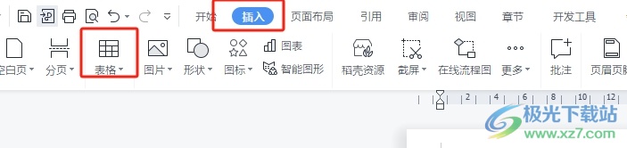 ​wps文档把表格中的几行变成一行的教程