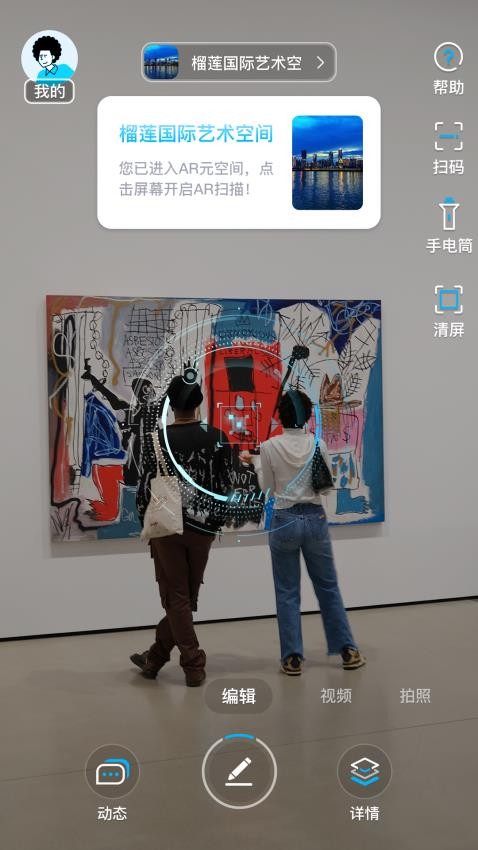 视网么ARAPP(3)