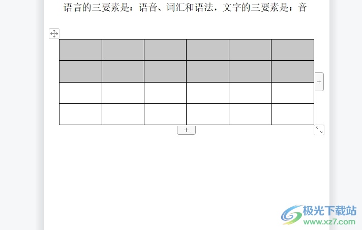 ​wps文档把表格中的几行变成一行的教程