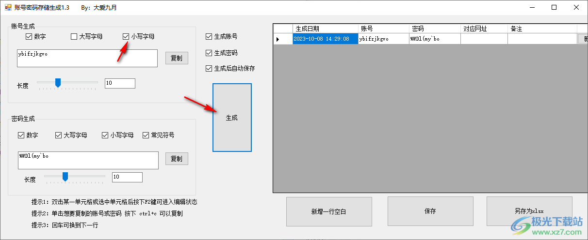 账号密码存储生成器