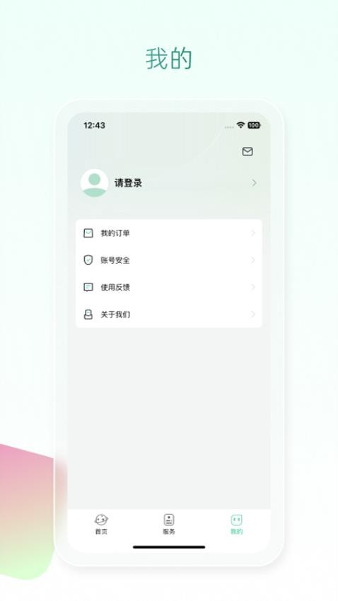 魔方眼app最新版本v1.0.26