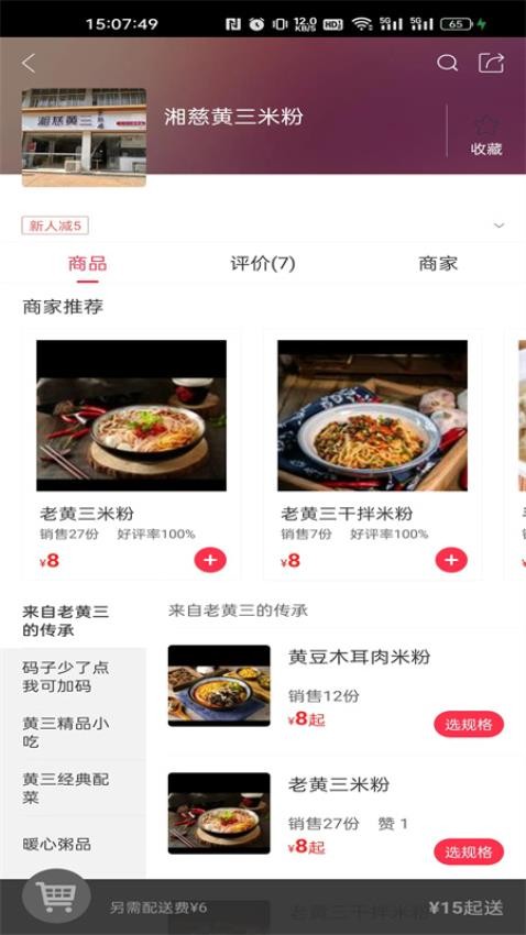 惠慈e站appv5.5.2(2)